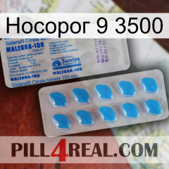 Носорог 9 3500 new15